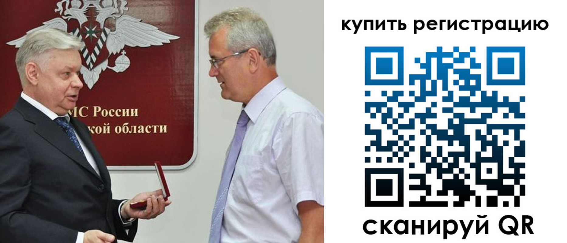 прописка регистрация в Барнауле