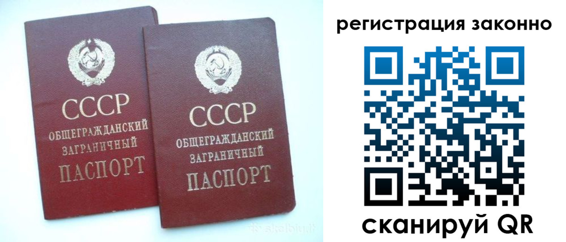 прописка для военкомата в Барнауле