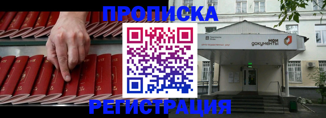 найти адрес прописки в Барнауле