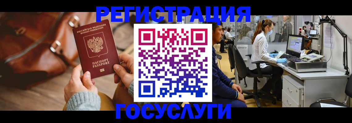 временная регистрация законно в Барнауле