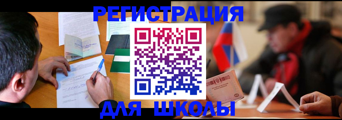 где прописаться в Барнауле